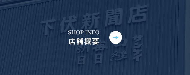 bnrhalf_shop_off